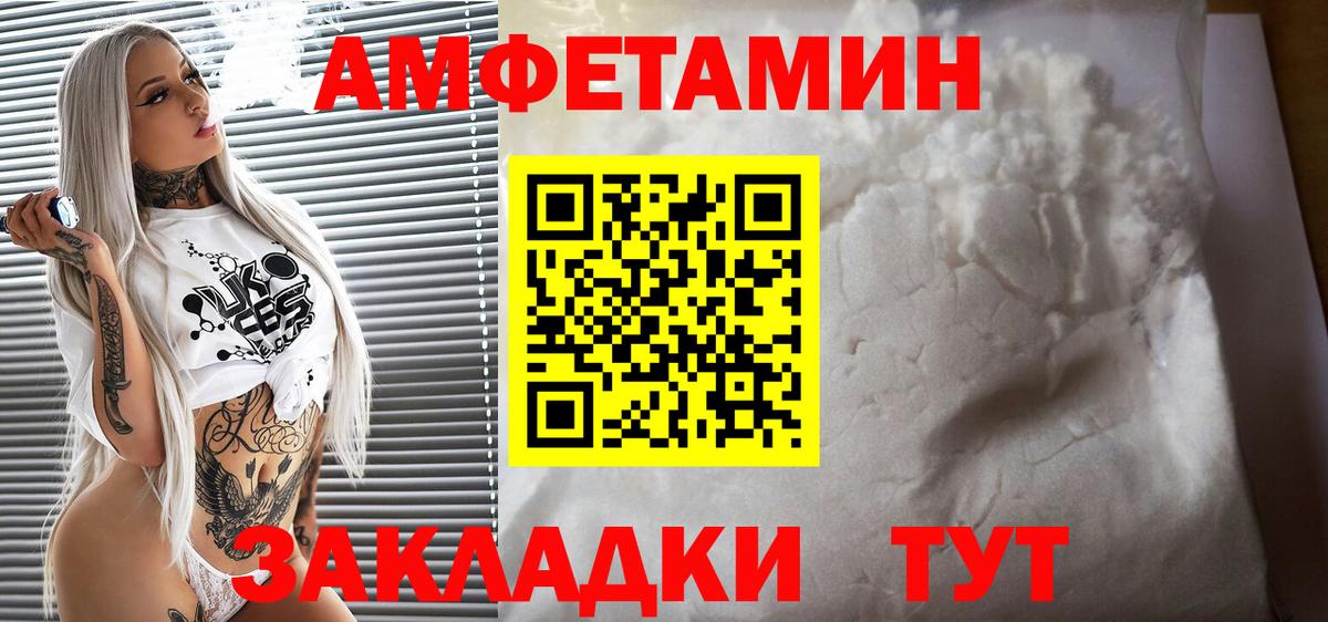 Amphetamine  Уфа  Амфетамин 97% 