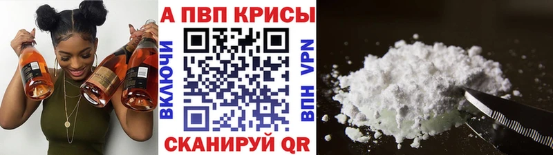 А ПВП кристаллы ссылка на мегу рабочий сайт Уфа закладка