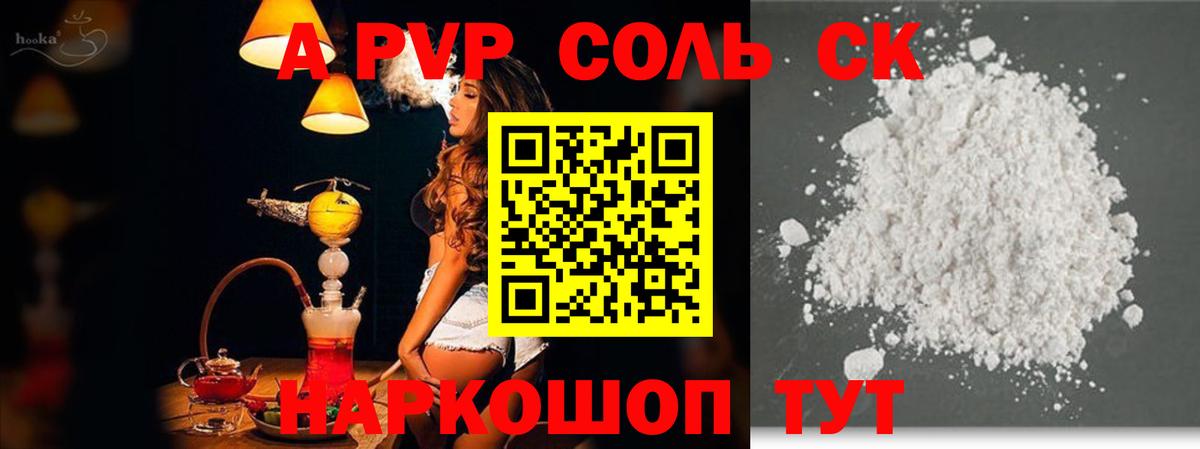 Alfa_PVP  Alfa_PVP СК КРИС  Вход с VPN  Уфа  APVP крисы CK 