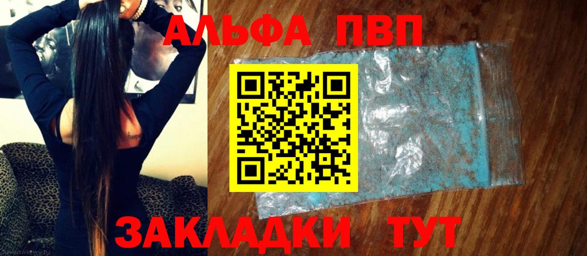 Alpha PVP СК Уфа