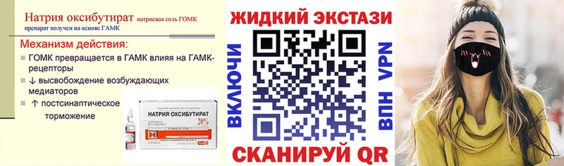 Бутират бутандиол  ОМГ ОМГ ссылки  Уфа 