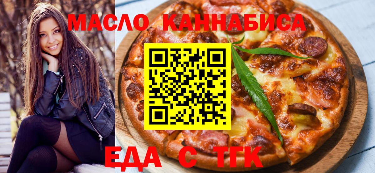 Cannafood марихуана  Вход с VPN  Уфа 