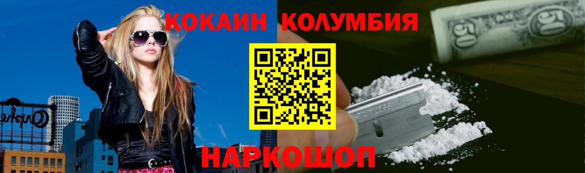 Кокаин Колумбийский  Кокаин VHQ  Cocaine  Уфа 