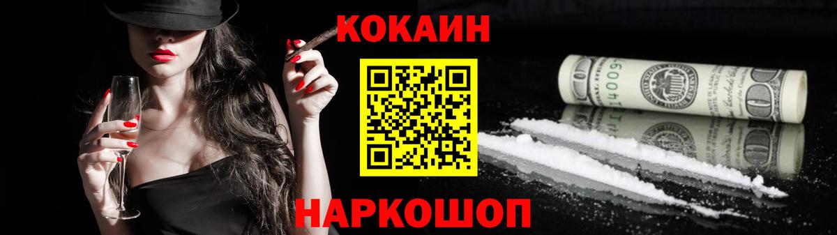 COCAIN VHQ Уфа
