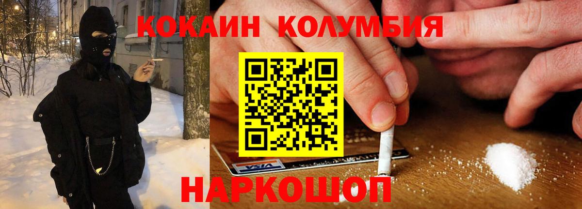 Кокаин FishScale  Cocaine 97%  Cocaine  Вход с VPN  Уфа 