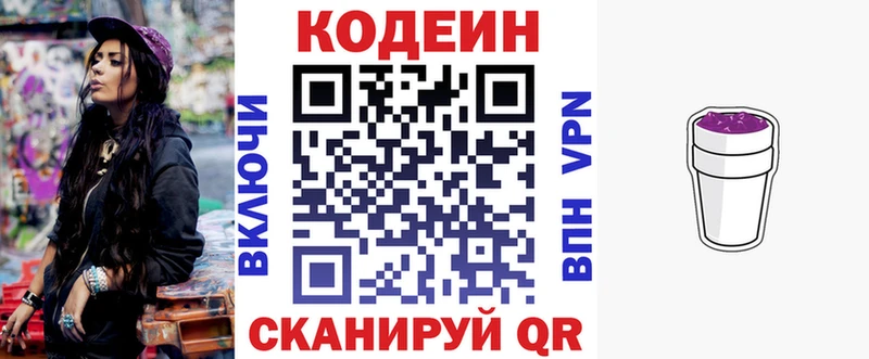 Кодеин Purple Drank  OMG tor  Уфа  цена наркотик 
