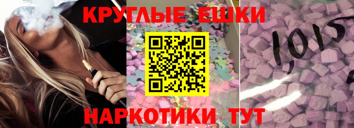 Ecstasy ешки  Экстази 280мг  маркетплейс какой сайт  Вход с VPN  Уфа 