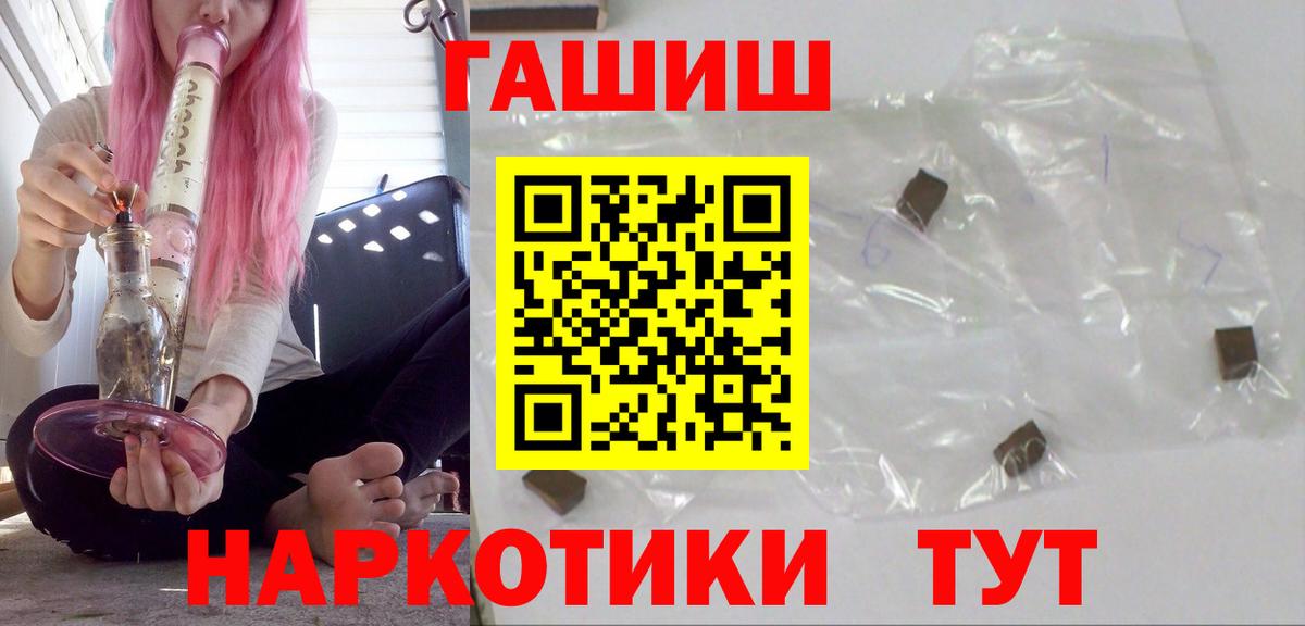 Уфа  ГАШИШ hashish  Гашиш  Вход с VPN  Гашиш hashish 