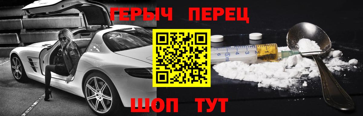 ГЕРОИН VHQ Уфа