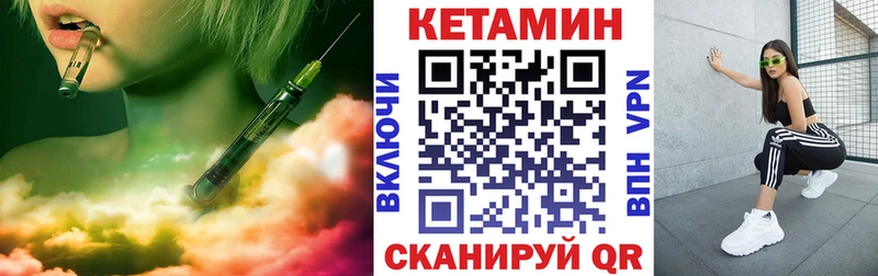 КЕТАМИН VHQ  Уфа 