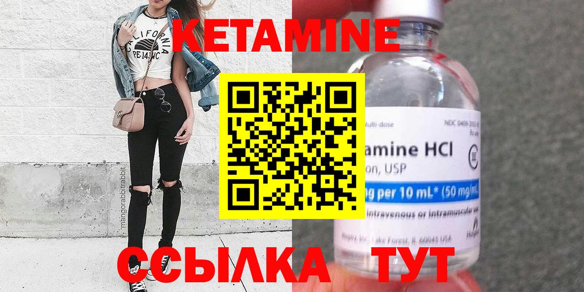 КЕТАМИН VHQ Уфа