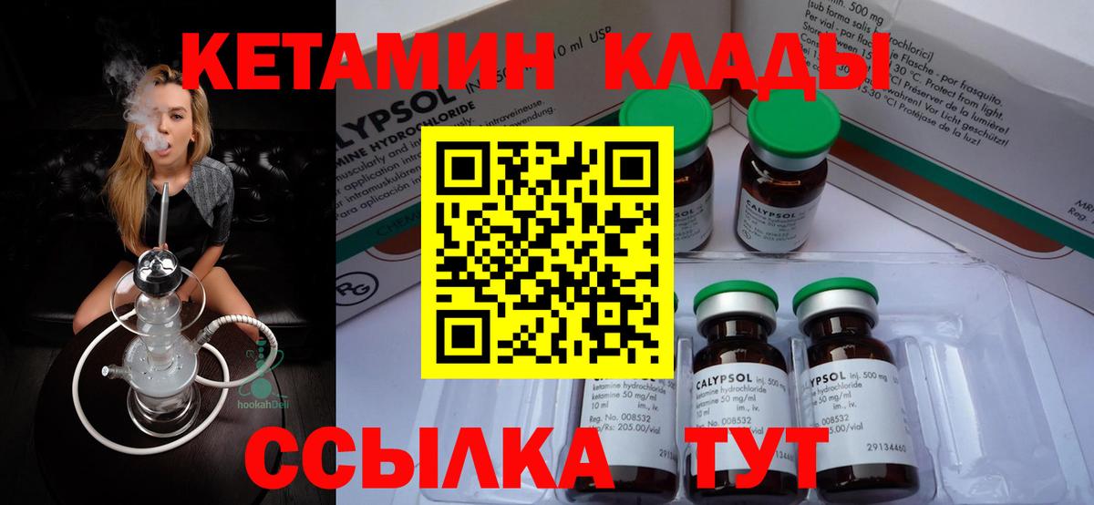 КЕТАМИН ketamine  omg онион  Уфа 