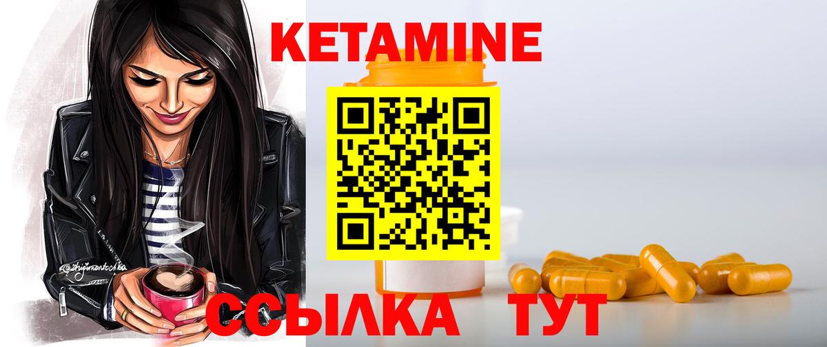 Кетамин ketamine  Вход с VPN  Уфа 