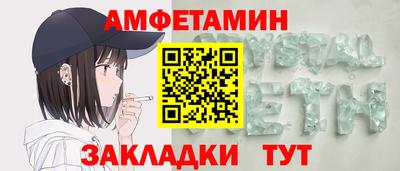 метамфетамин Бугуруслан