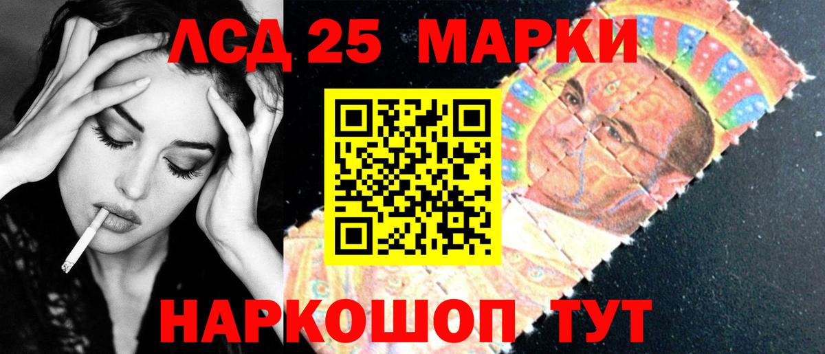 Лсд 25 экстази кислота Уфа