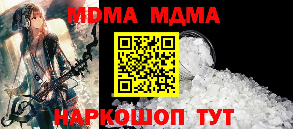 Уфа  MDMA VHQ  MDMA кристаллы  Вход с VPN 