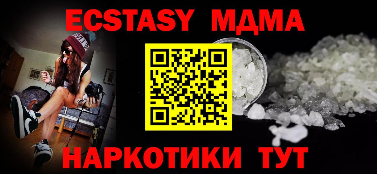 МДМА VHQ Уфа