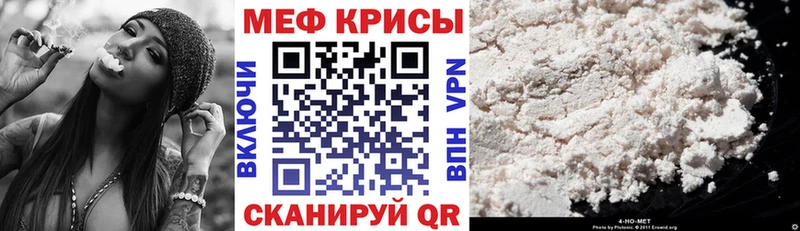 МЯУ-МЯУ VHQ  где купить наркотик  Уфа 