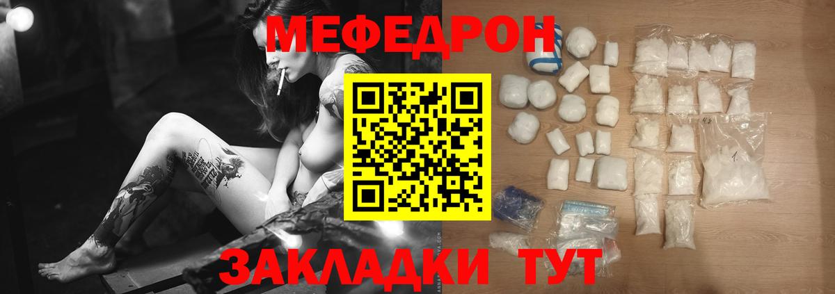 Меф мука Уфа