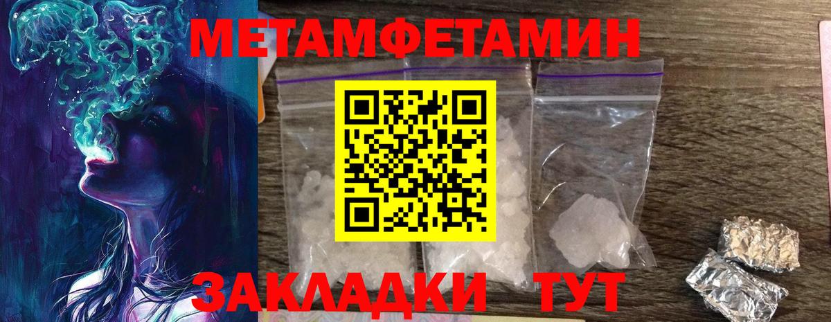 Метамфетамин мет  Метамфетамин  Уфа  Метамфетамин мет  Вход с VPN 