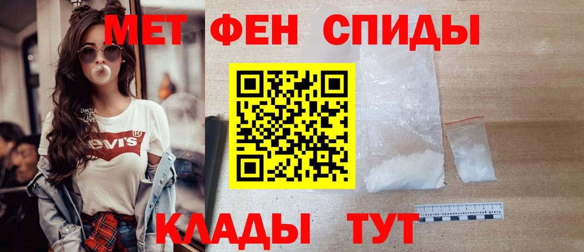Метамфетамин винт Уфа