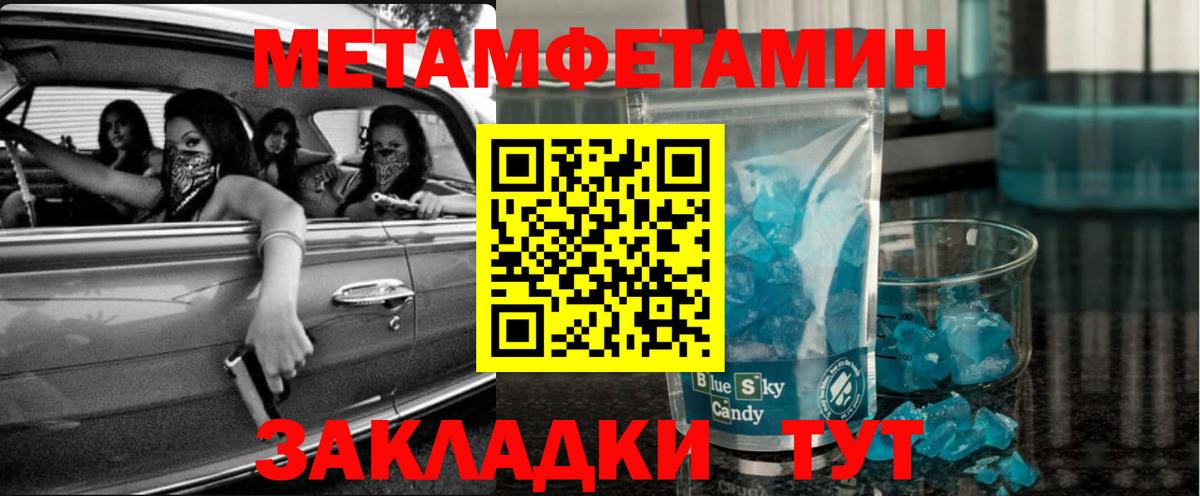 Метамфетамин Methamphetamine  Метамфетамин Methamphetamine  Уфа 
