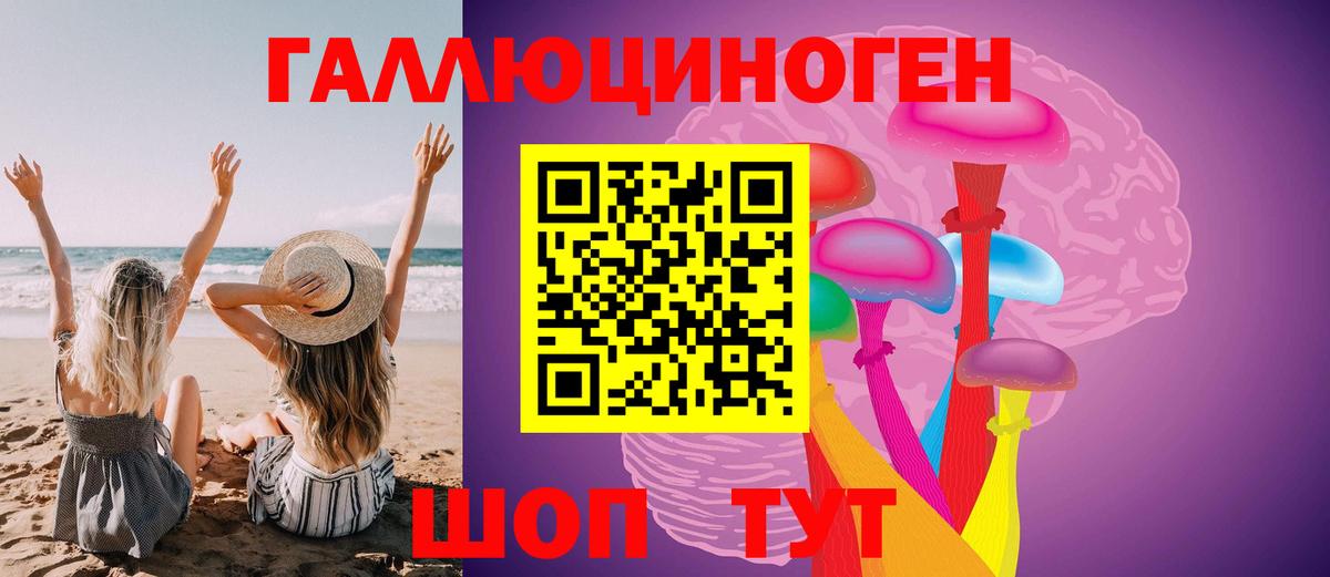 Галлюциногенные грибы Psilocybe  Уфа 